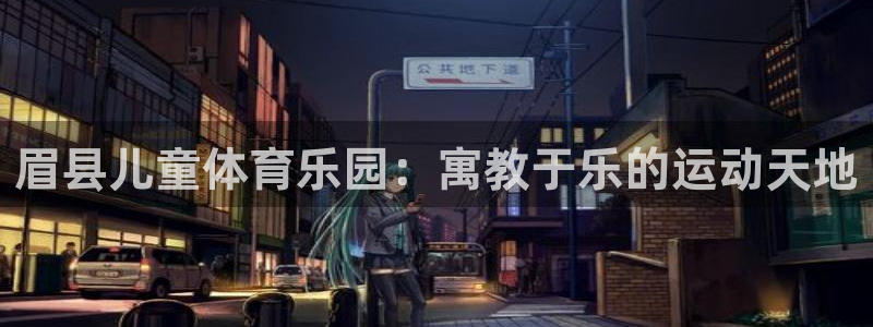 球速体育