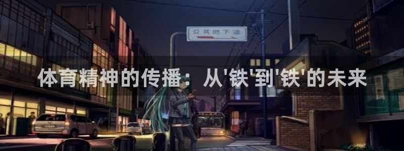 球速体育