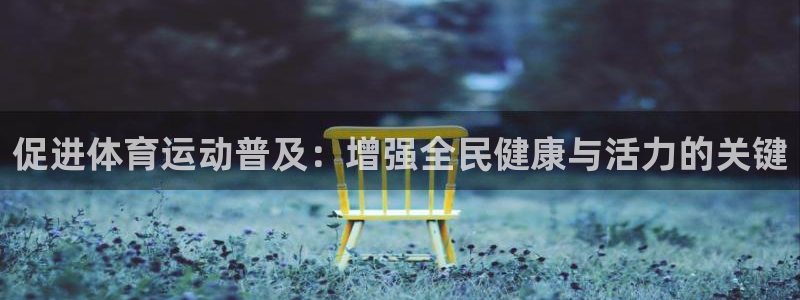 球速体育