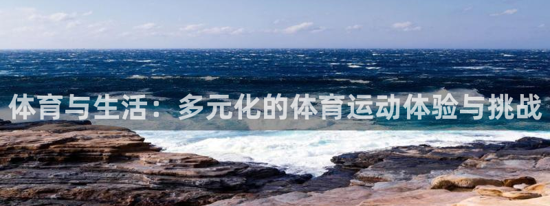 球速体育