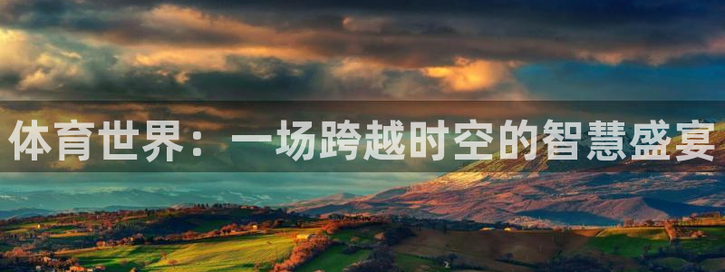 球速体育