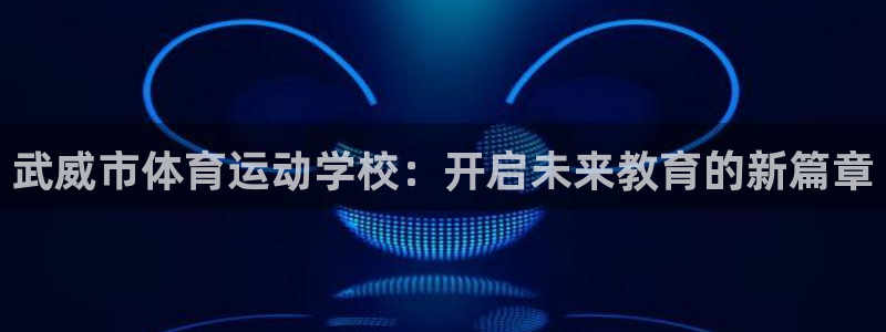 球速体育