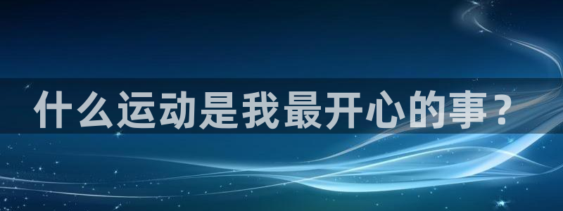 球速体育